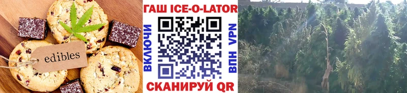 Печенье с ТГК марихуана  Ивангород 