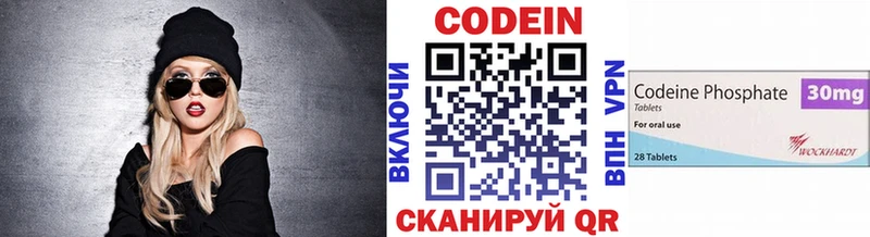 Кодеиновый сироп Lean Purple Drank Ивангород