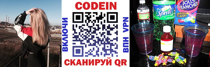 ссылка на мегу ссылки  купить  сайты  Ивангород  Кодеиновый сироп Lean Purple Drank 