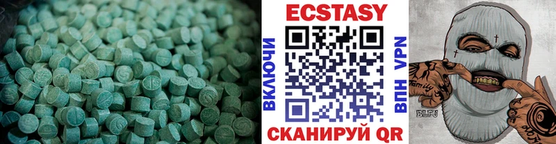 Экстази диски  Ивангород 