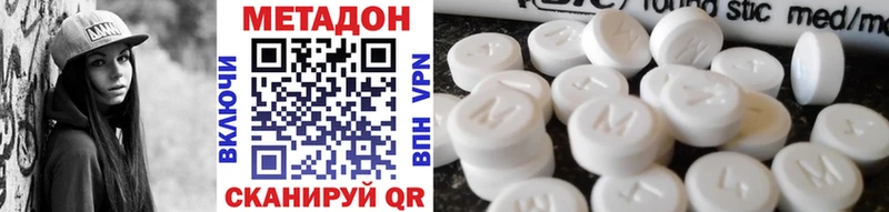 Метадон кристалл  цены   Ивангород 