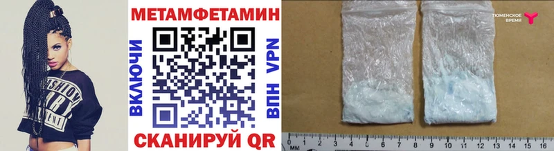 МЕТАМФЕТАМИН Декстрометамфетамин 99.9%  где купить наркоту  Ивангород 