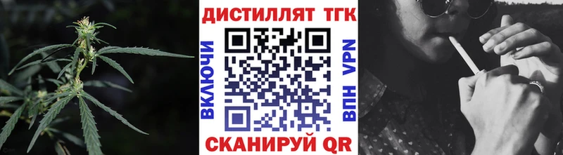 Дистиллят ТГК вейп  Ивангород 
